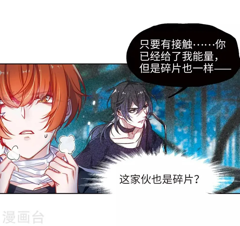 第44话 背水一战1 第25页