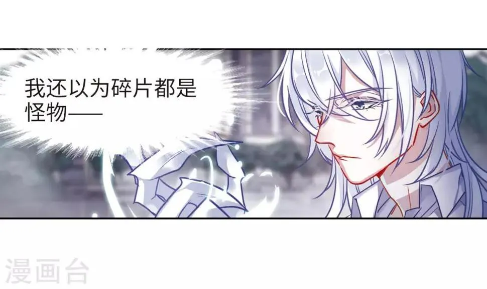 第44话 背水一战1 第26页