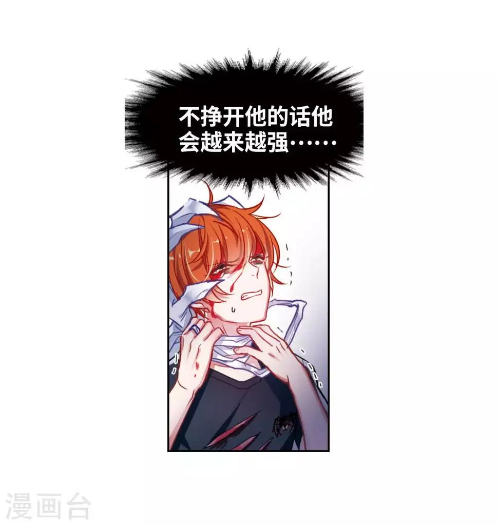 第44话 背水一战1 第27页