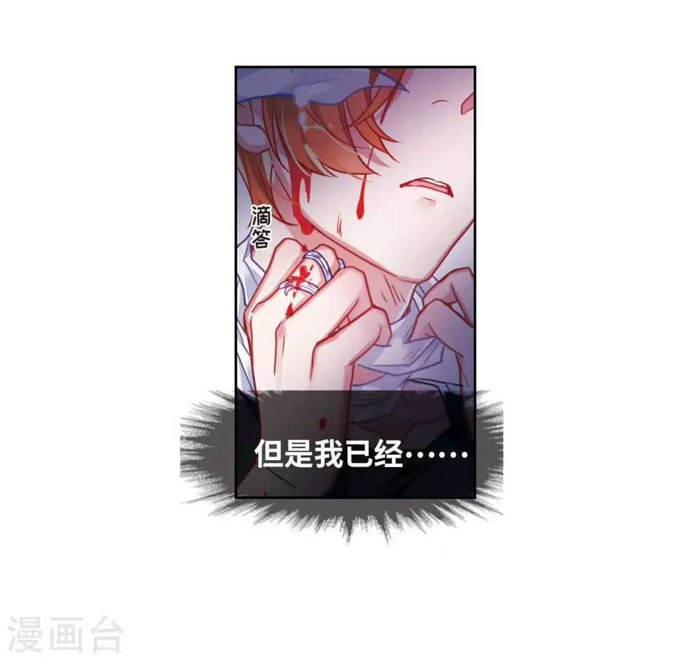 第44话 背水一战1 第28页