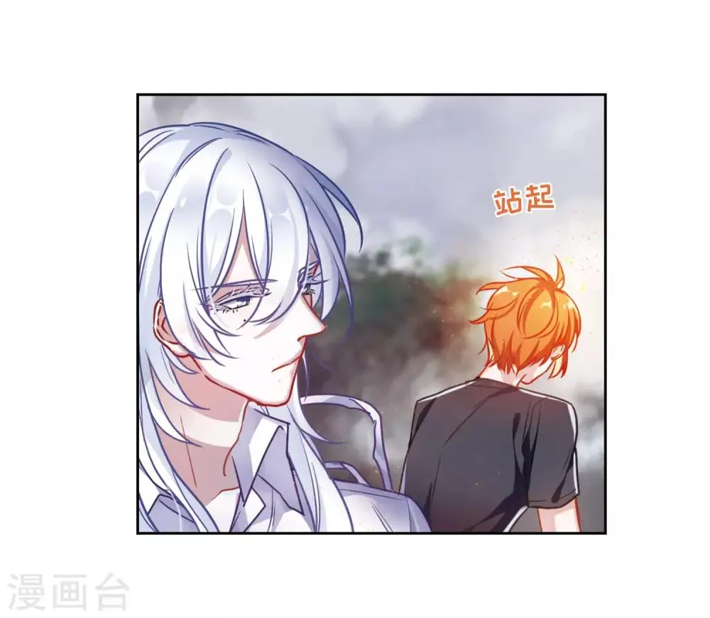 第45话 背水一战2 第3页