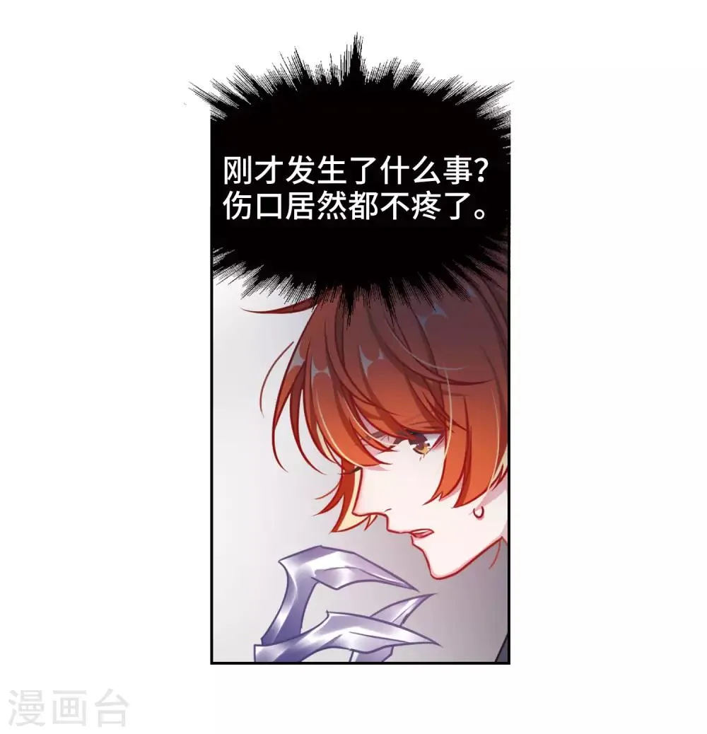 第45话 背水一战2 第14页