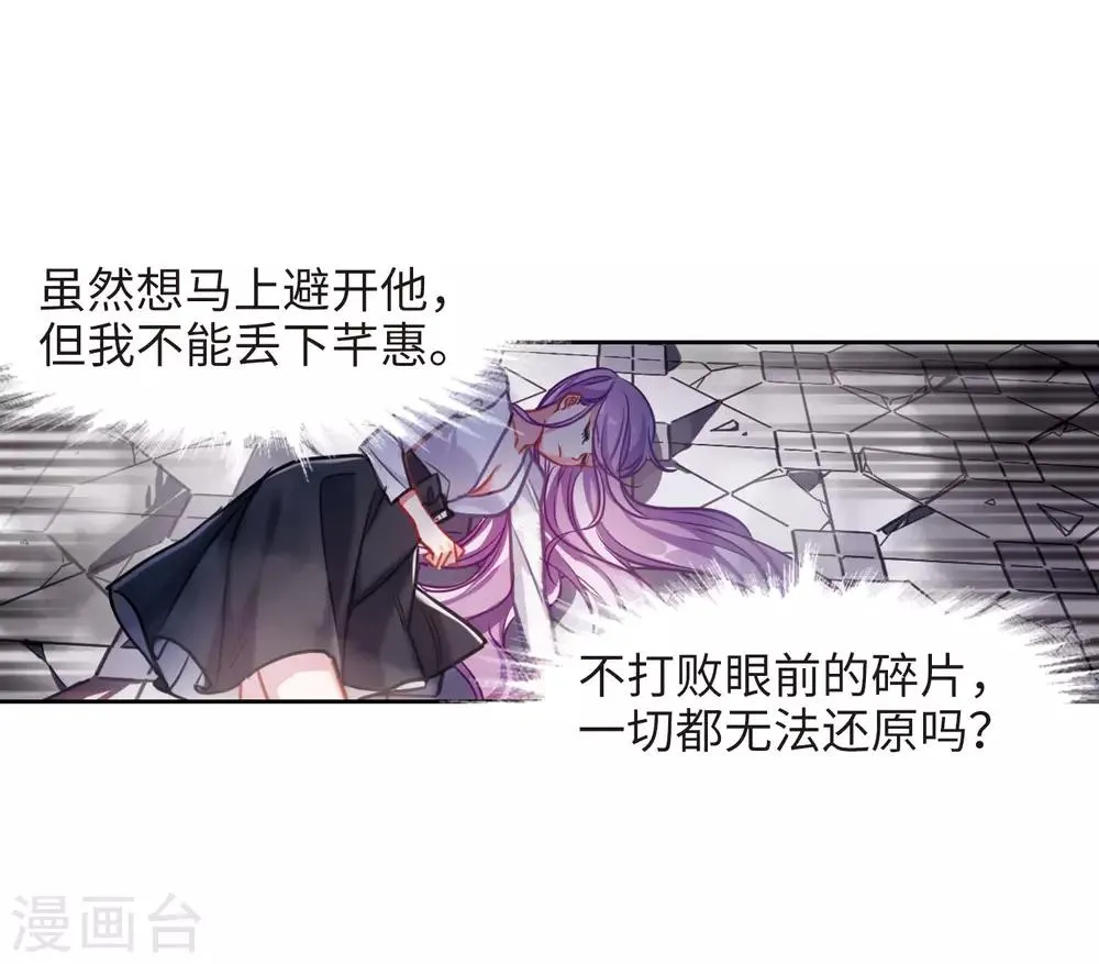 第45话 背水一战2 第16页