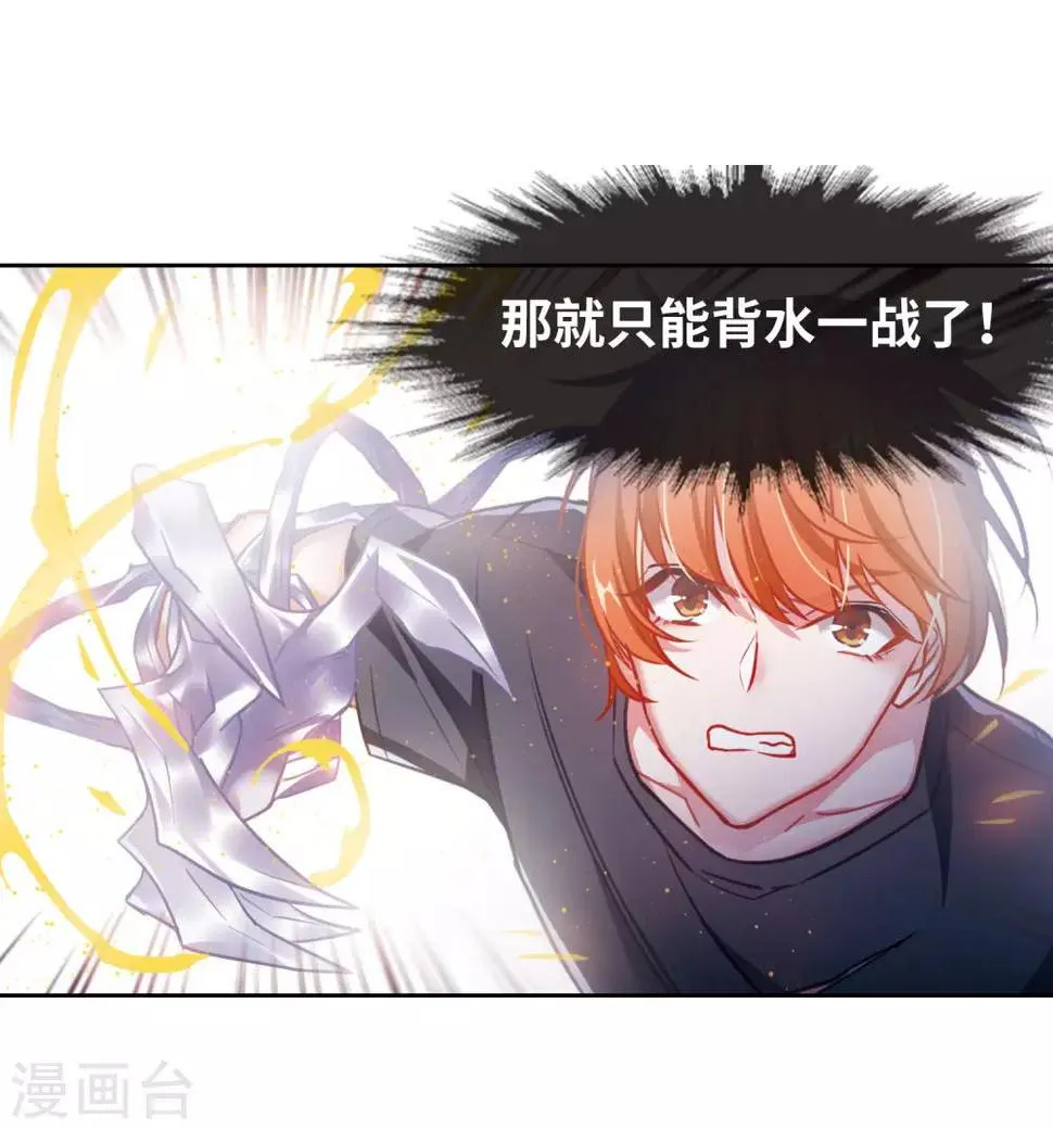 第45话 背水一战2 第17页