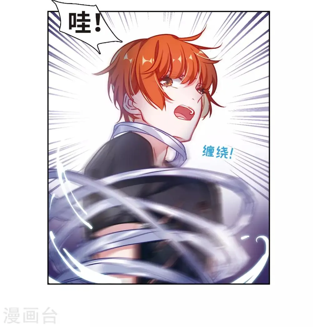 第46话 背水一战3 第2页