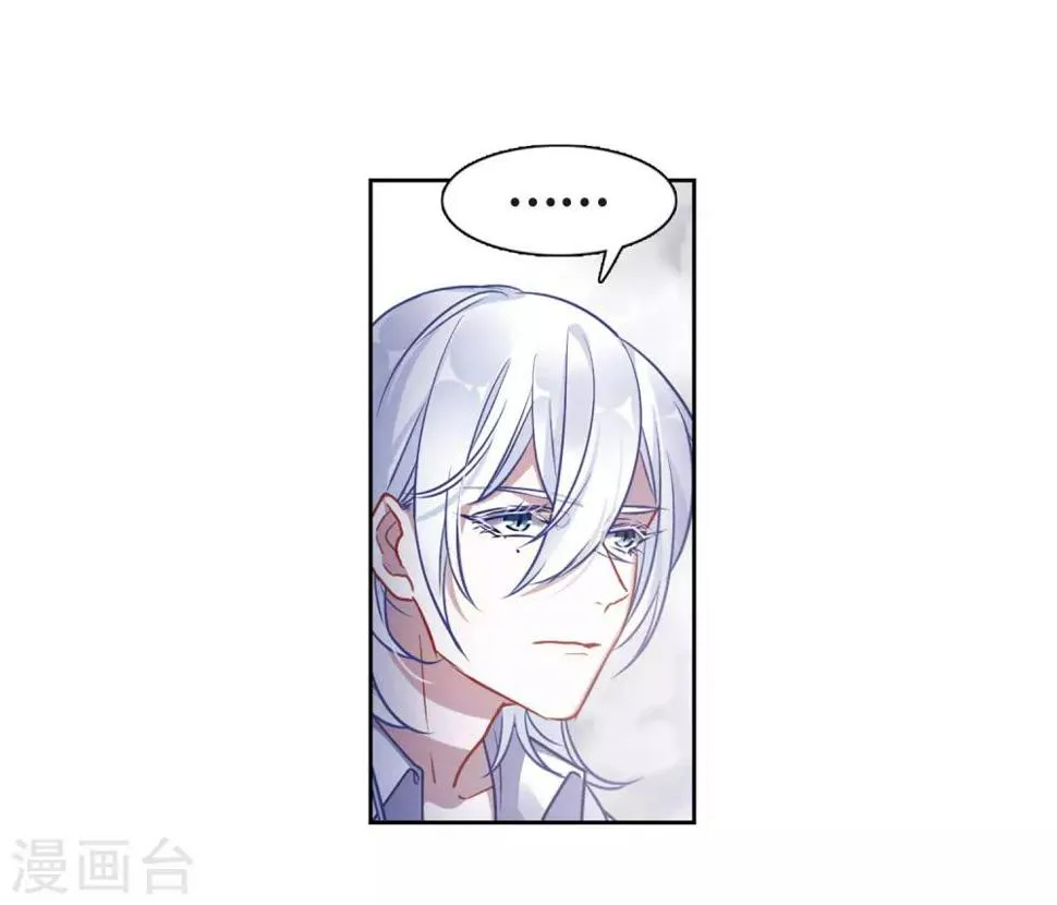 第46话 背水一战3 第17页