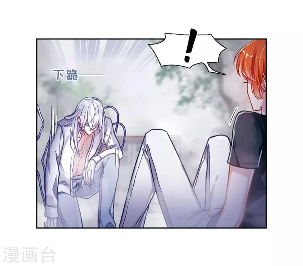 第46话 背水一战3 第21页