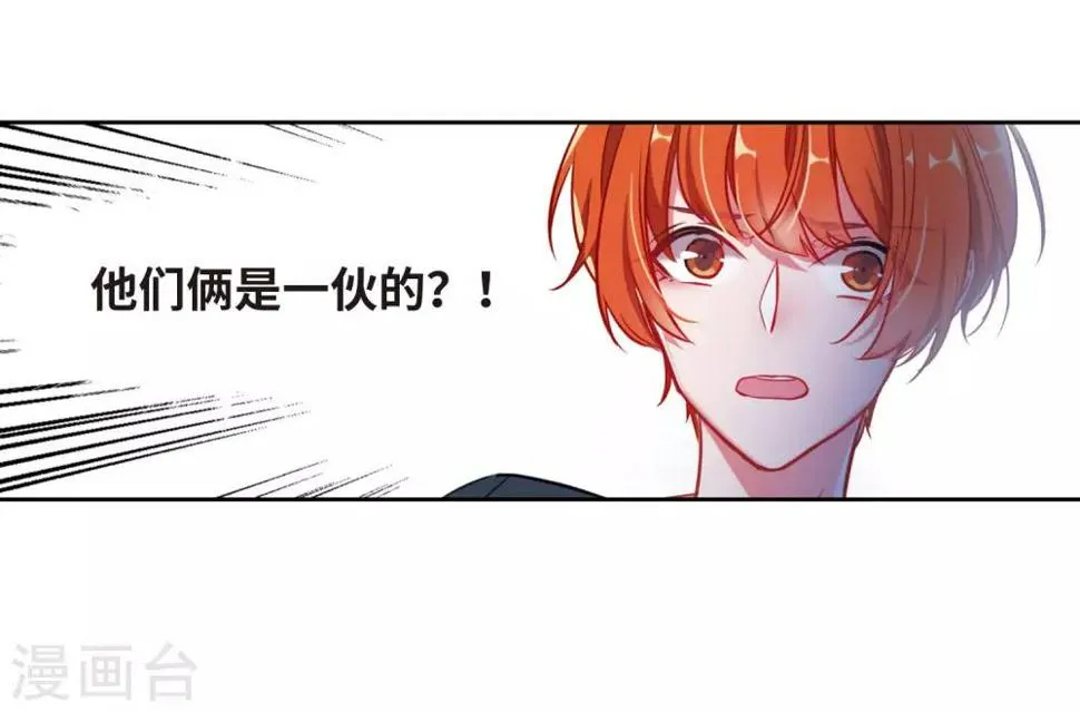 第46话 背水一战3 第22页