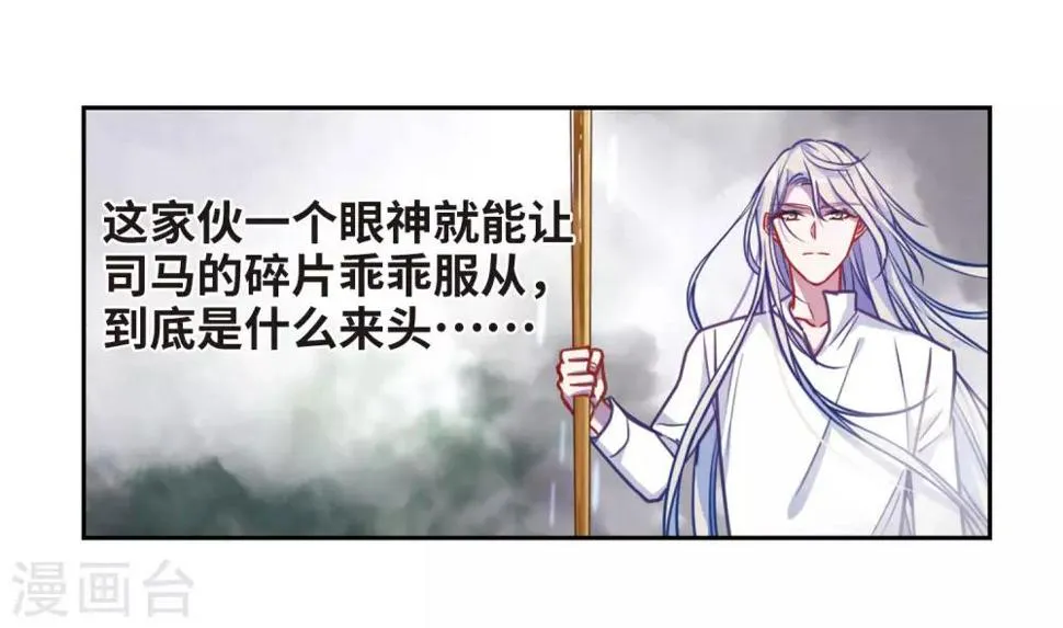 第46话 背水一战3 第25页