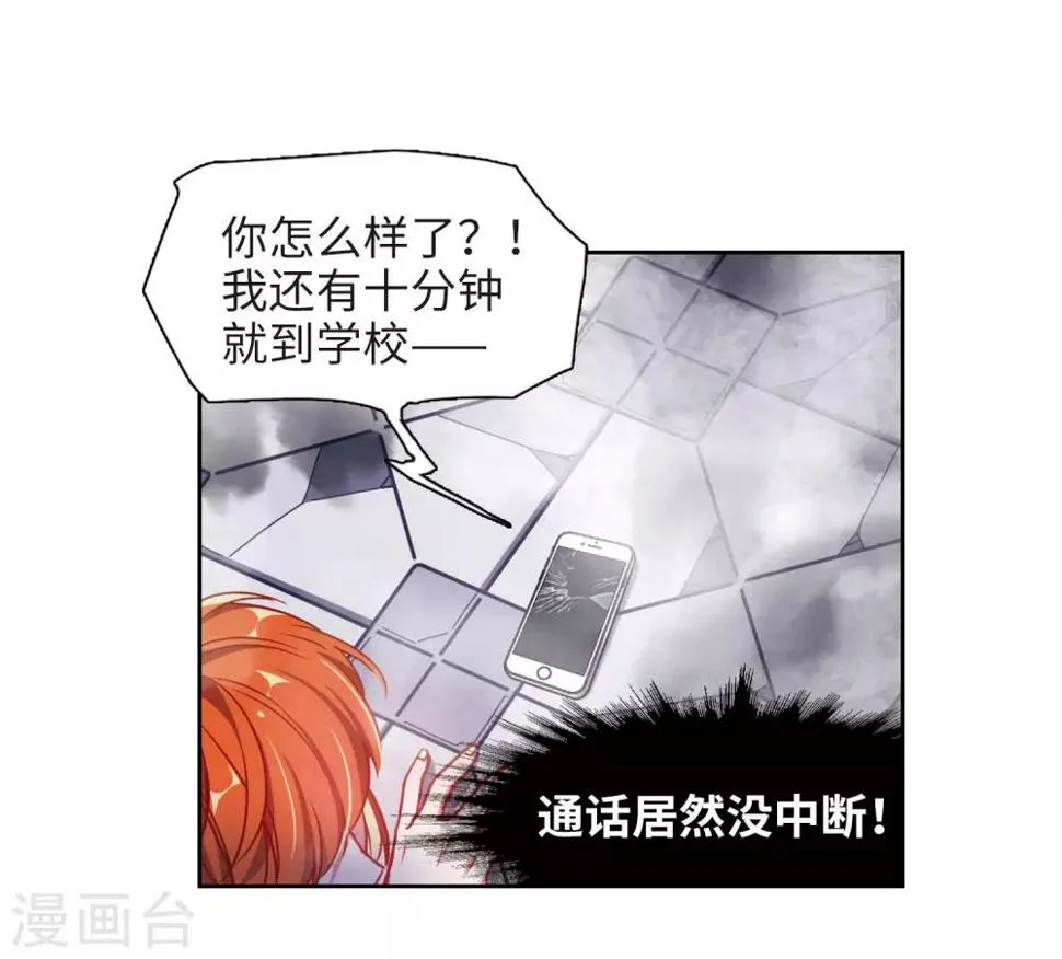 第46话 背水一战3 第27页