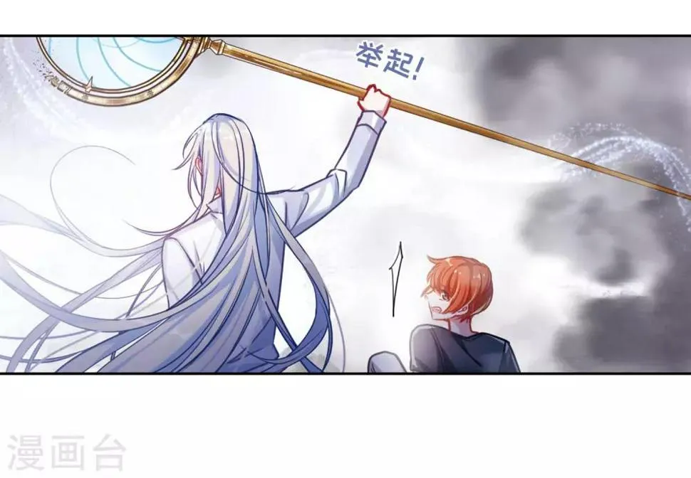 第46话 背水一战3 第31页