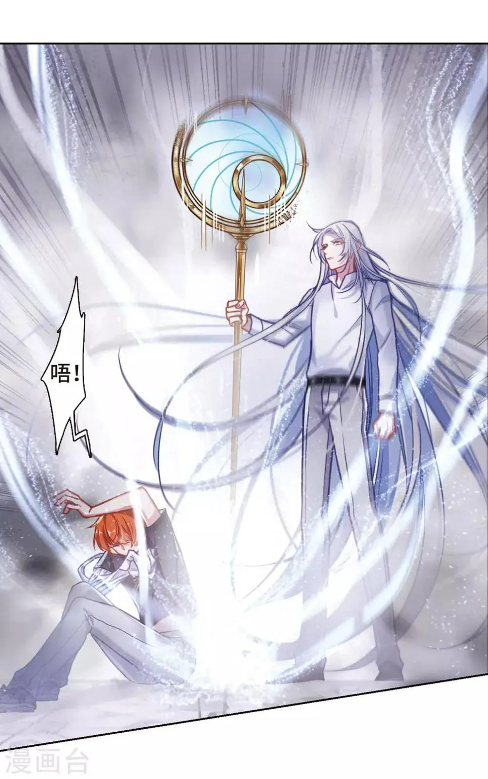 第46话 背水一战3 第32页