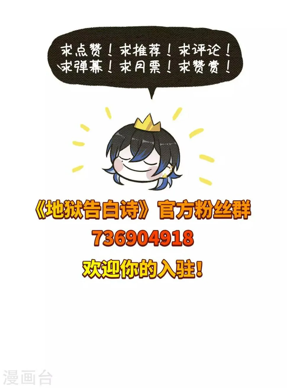 第46话 背水一战3 第34页