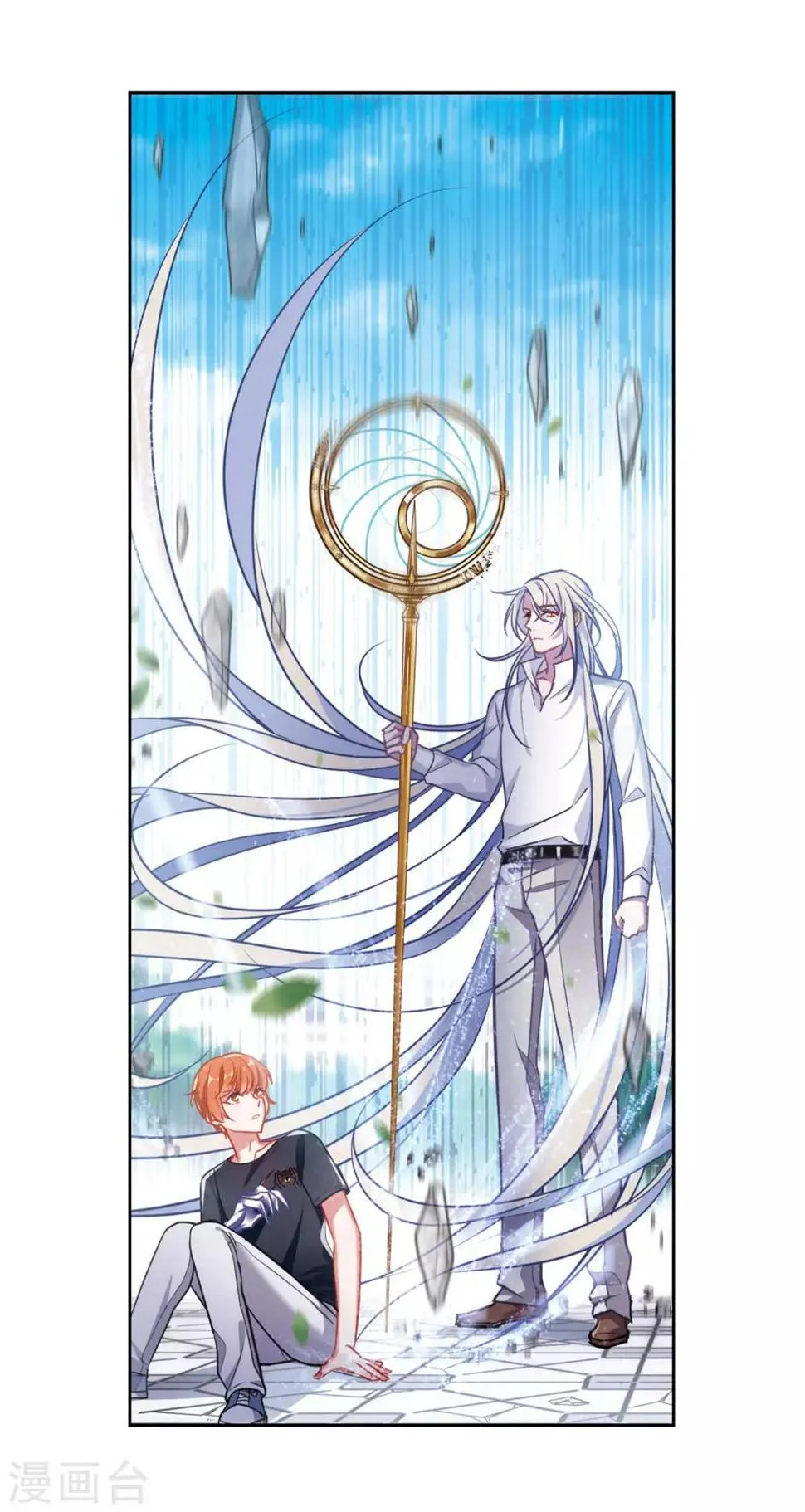 第47话 裂痕1 第3页