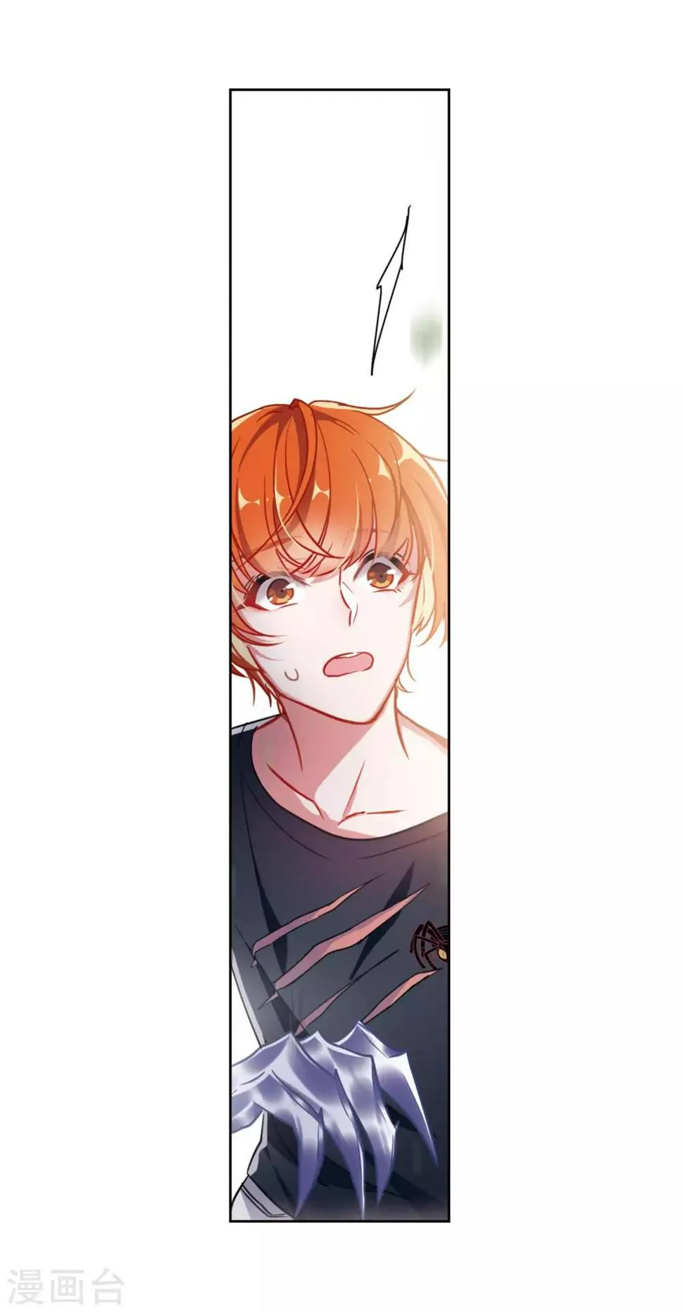 第47话 裂痕1 第4页