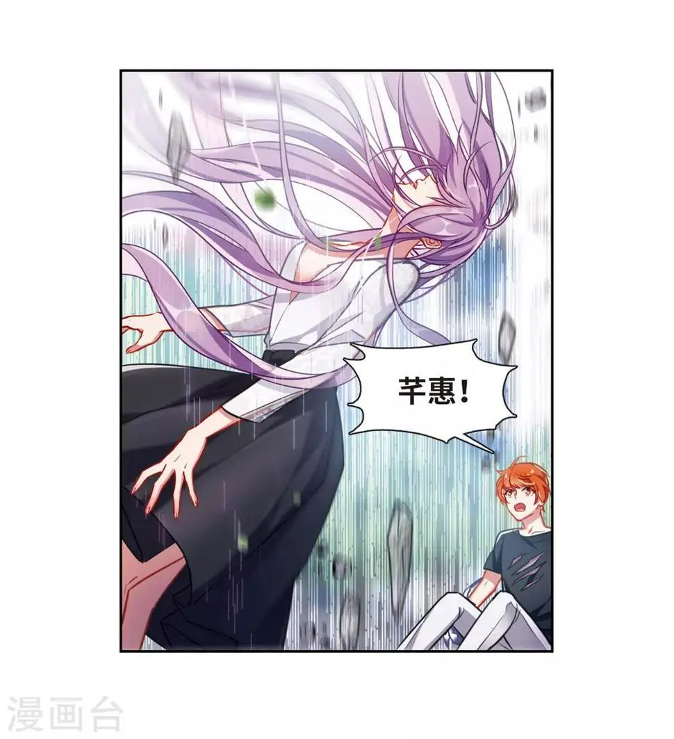 第47话 裂痕1 第5页