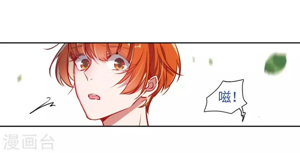 第47话 裂痕1 第7页