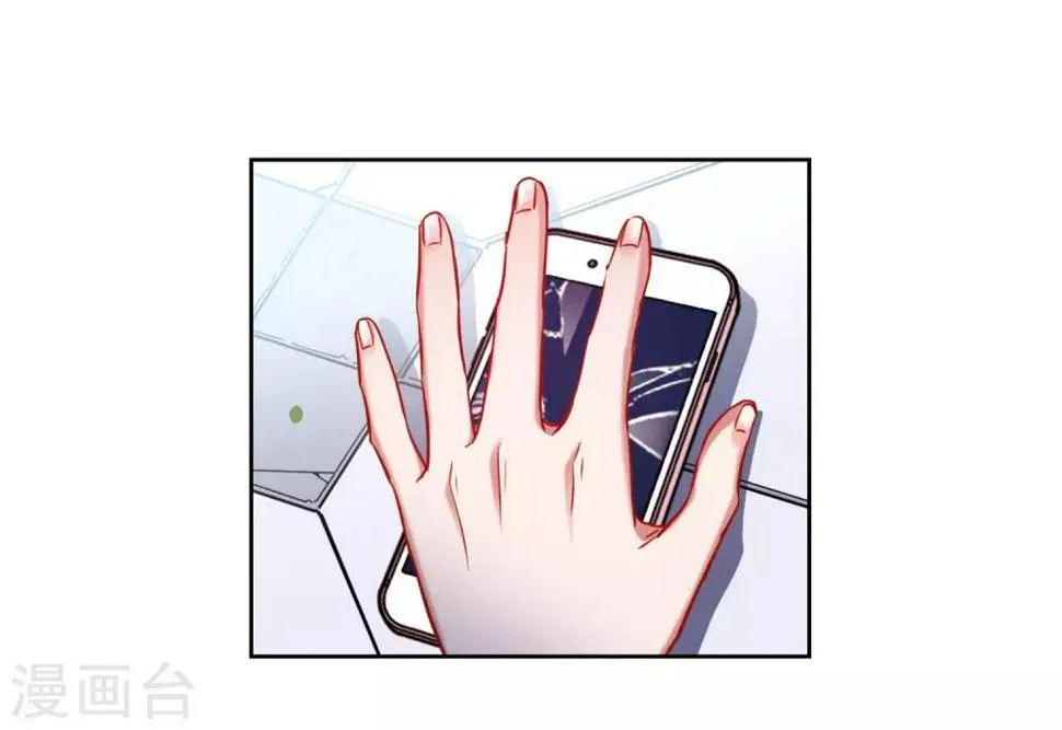 第47话 裂痕1 第8页