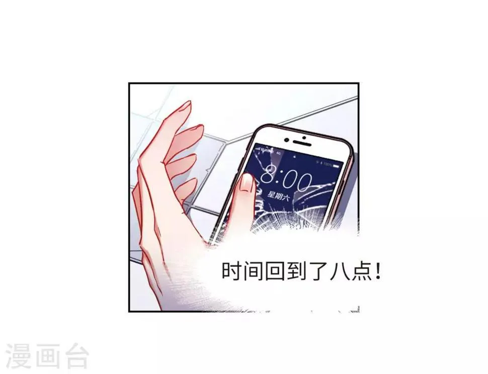 第47话 裂痕1 第9页