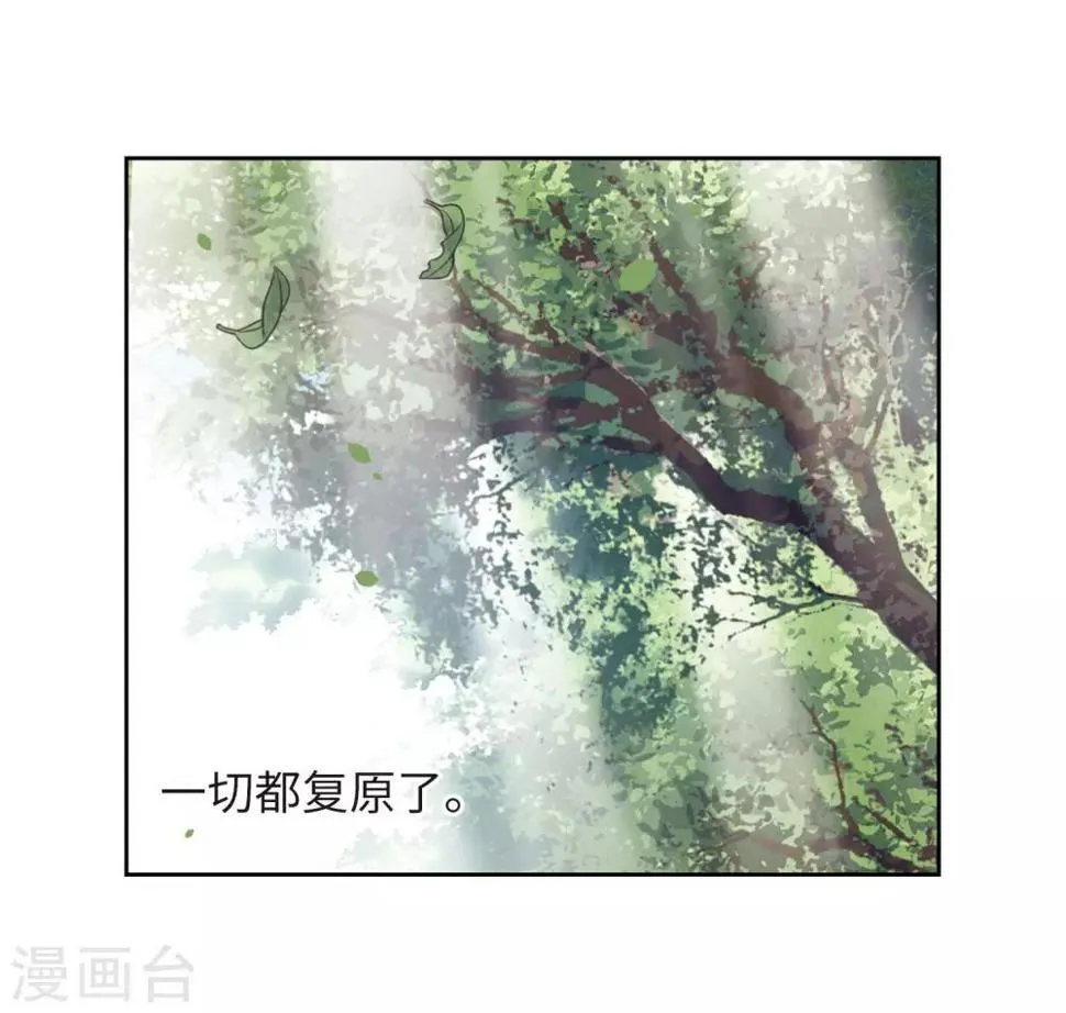 第47话 裂痕1 第11页