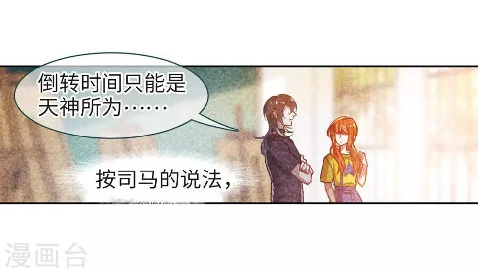第47话 裂痕1 第12页