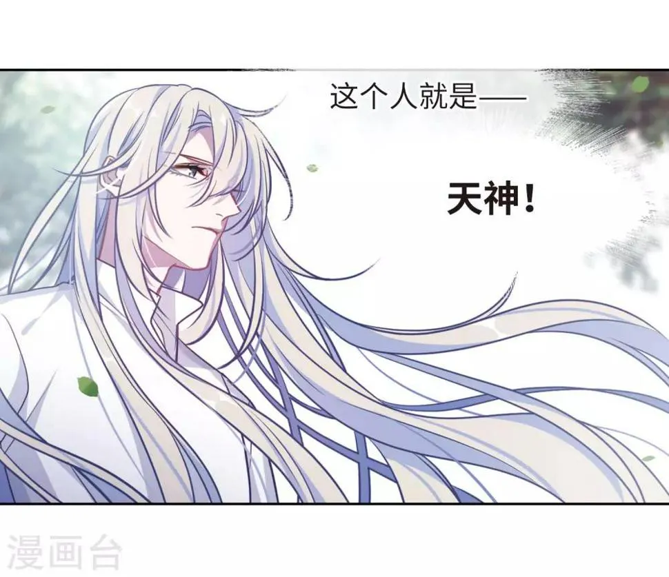 第47话 裂痕1 第13页