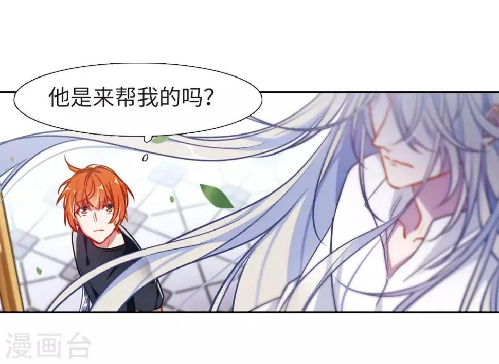 第47话 裂痕1 第14页