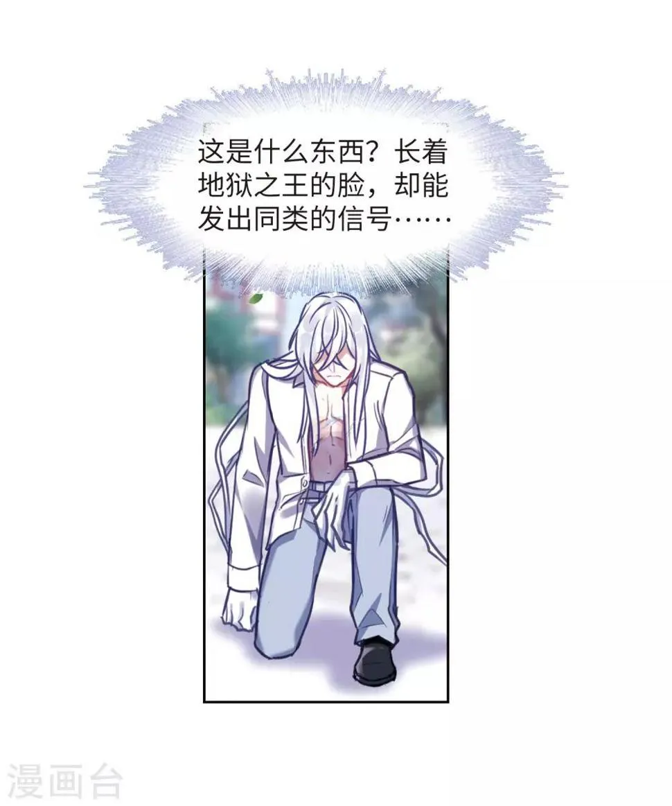 第47话 裂痕1 第18页