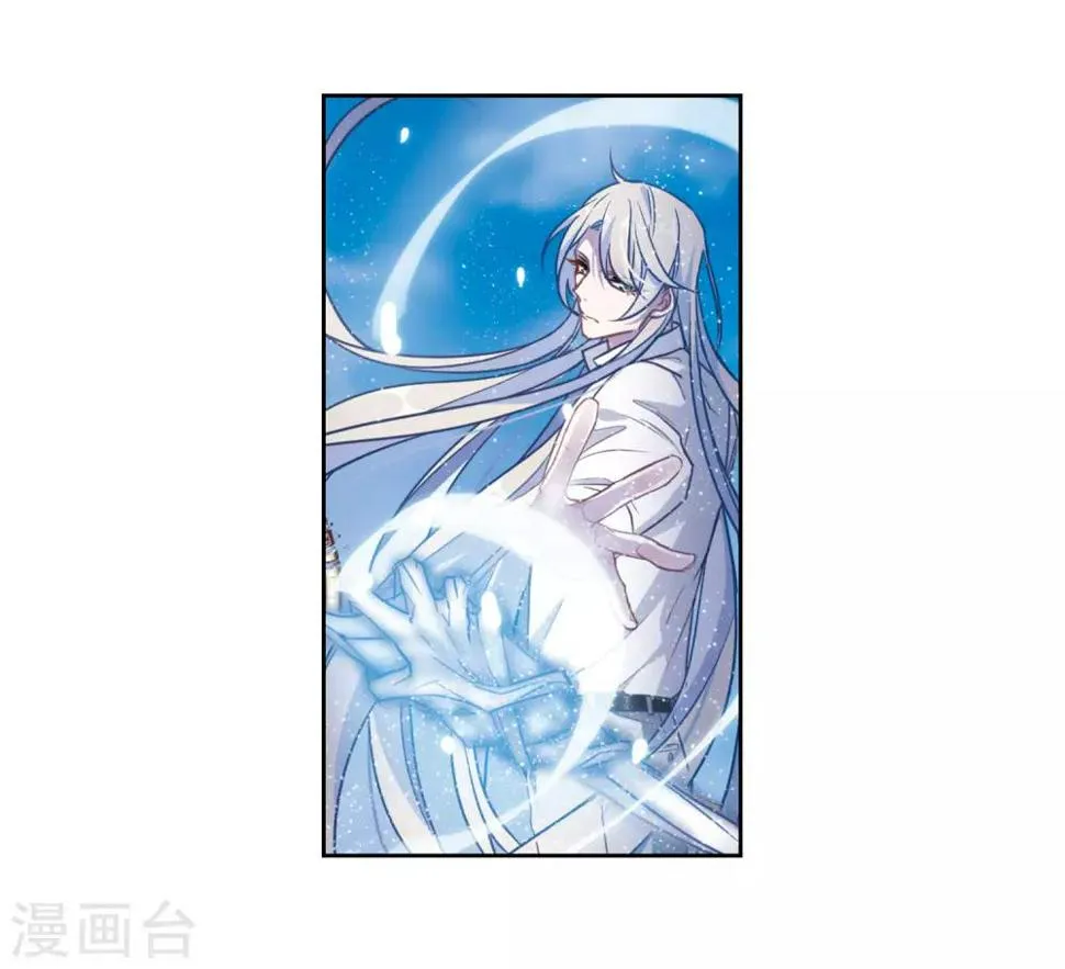 第47话 裂痕1 第20页