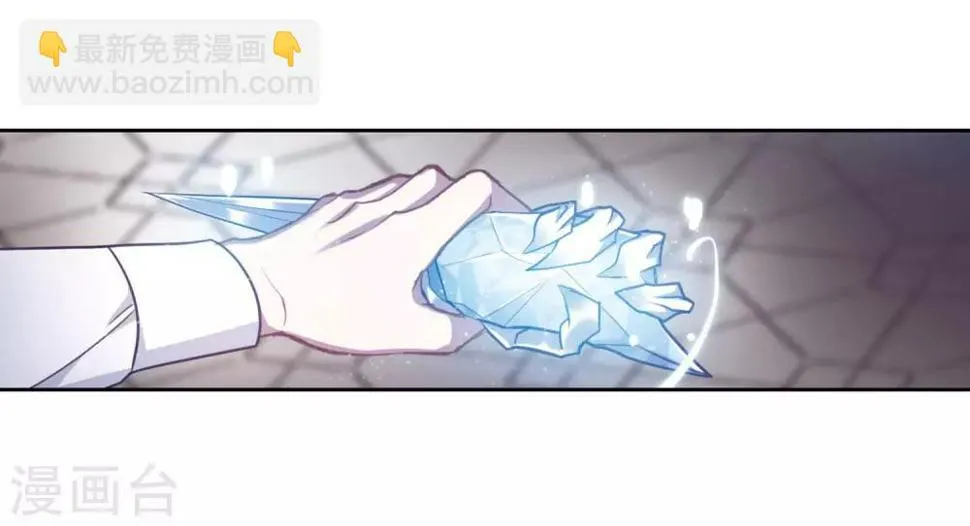 第47话 裂痕1 第21页