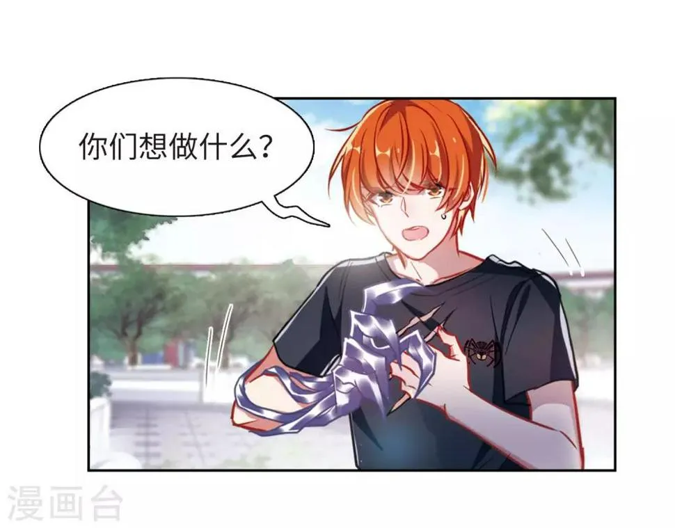 第47话 裂痕1 第24页