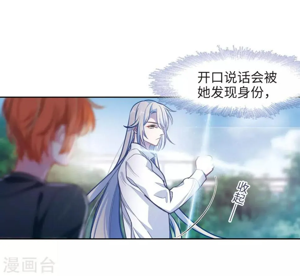 第47话 裂痕1 第25页