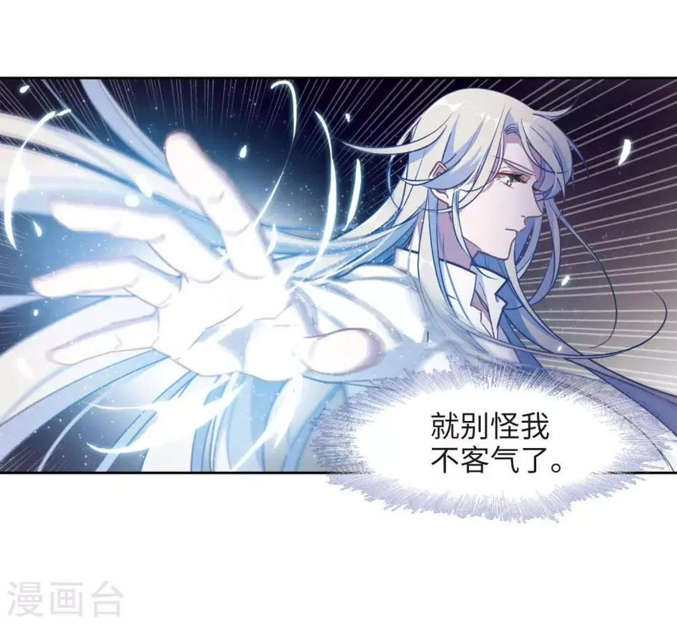 第47话 裂痕1 第26页