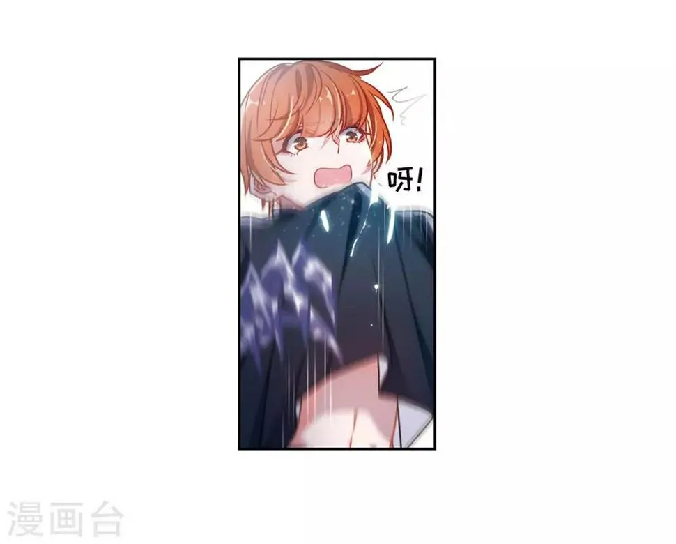 第47话 裂痕1 第27页