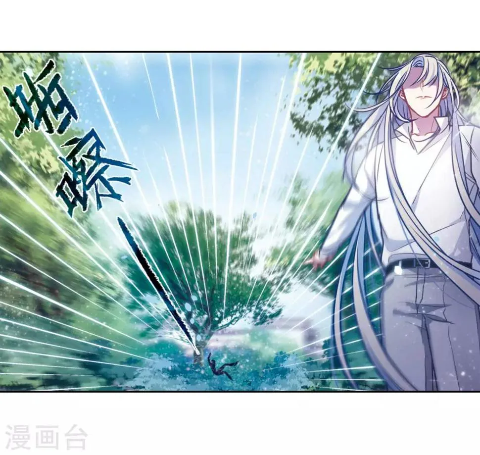 第47话 裂痕1 第29页