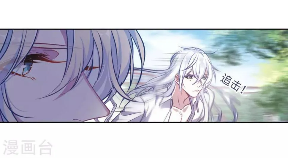 第47话 裂痕1 第30页