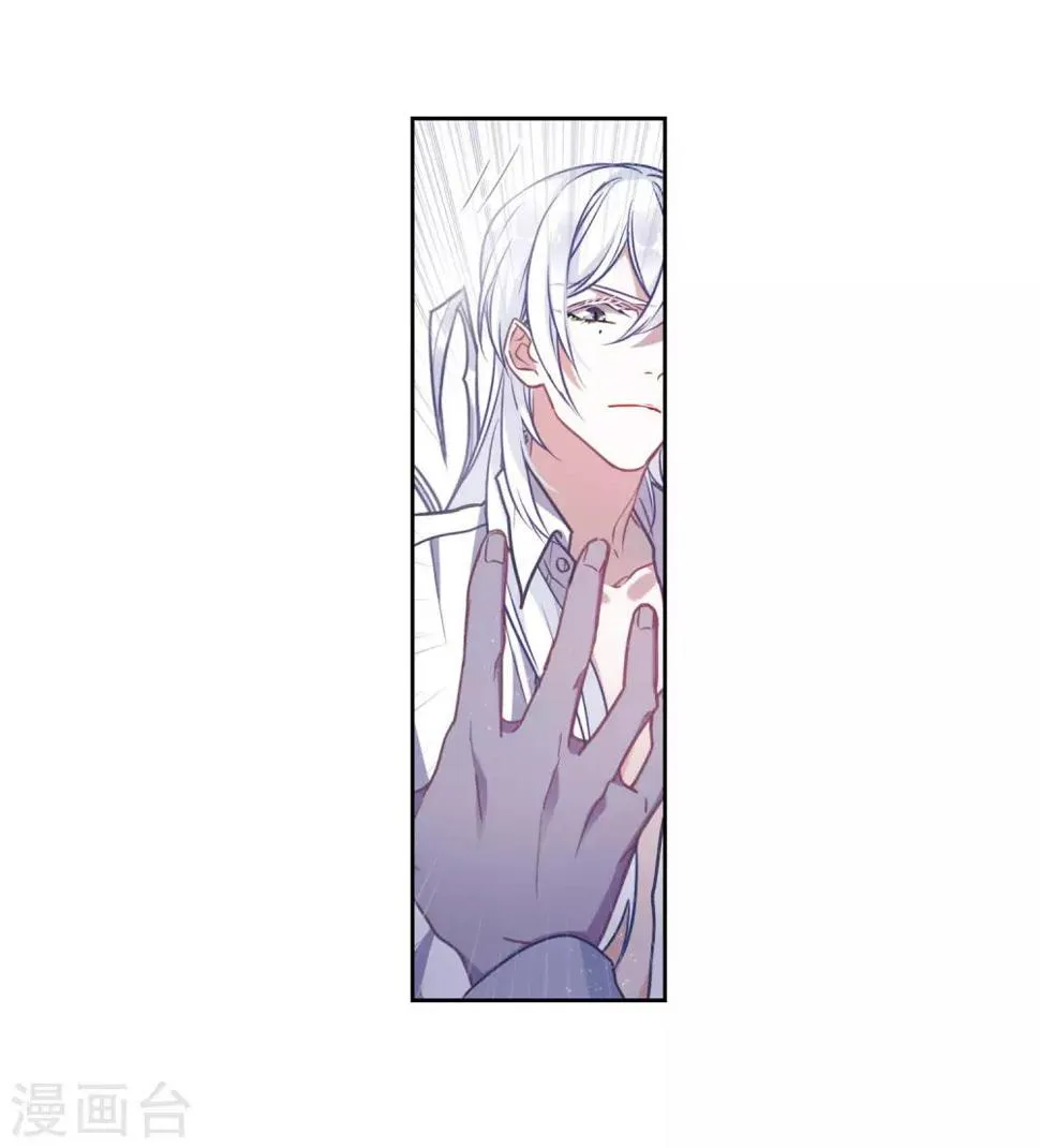 第47话 裂痕1 第31页