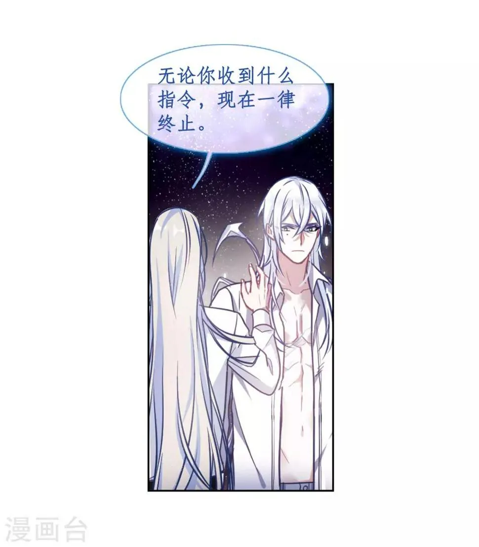 第47话 裂痕1 第32页