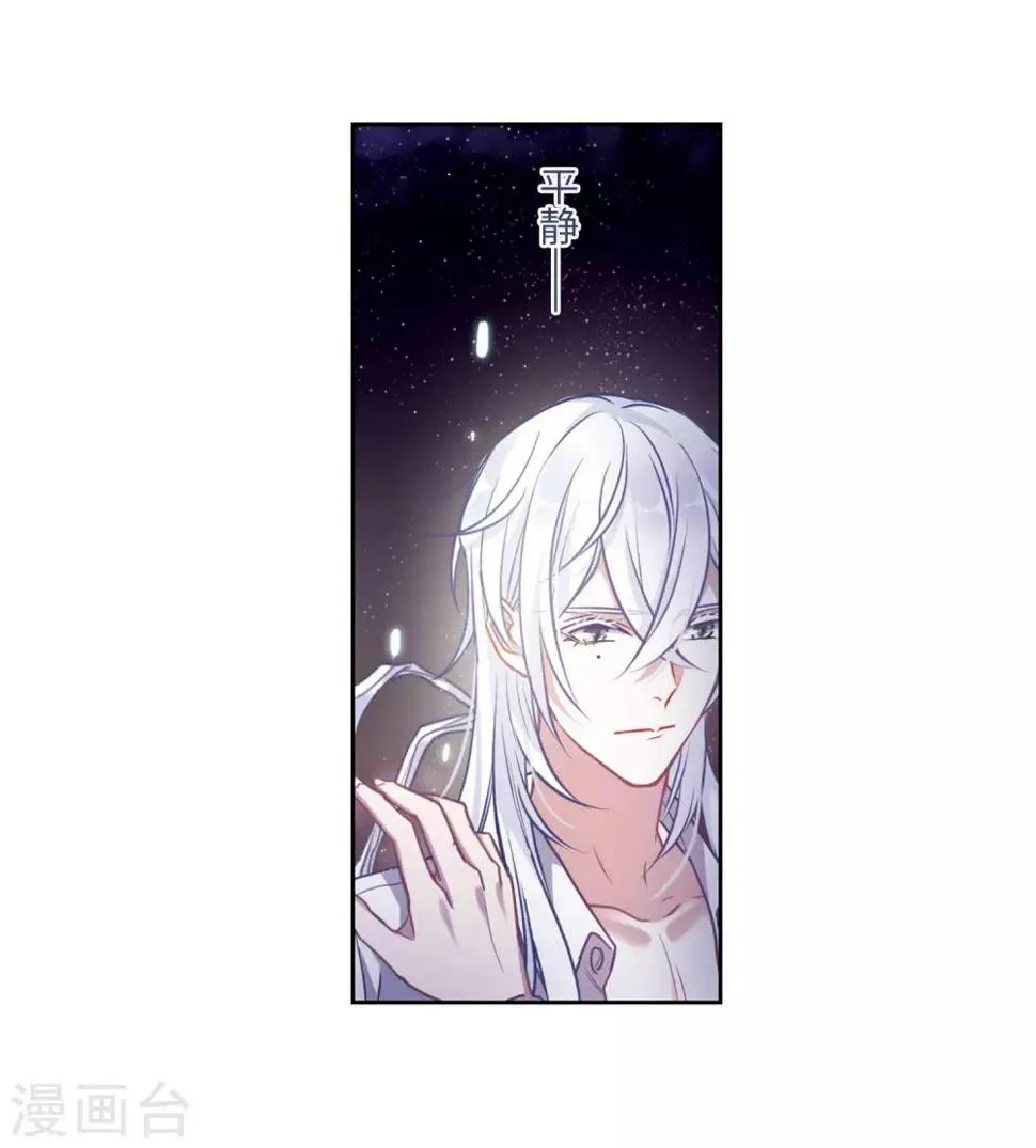 第47话 裂痕1 第33页