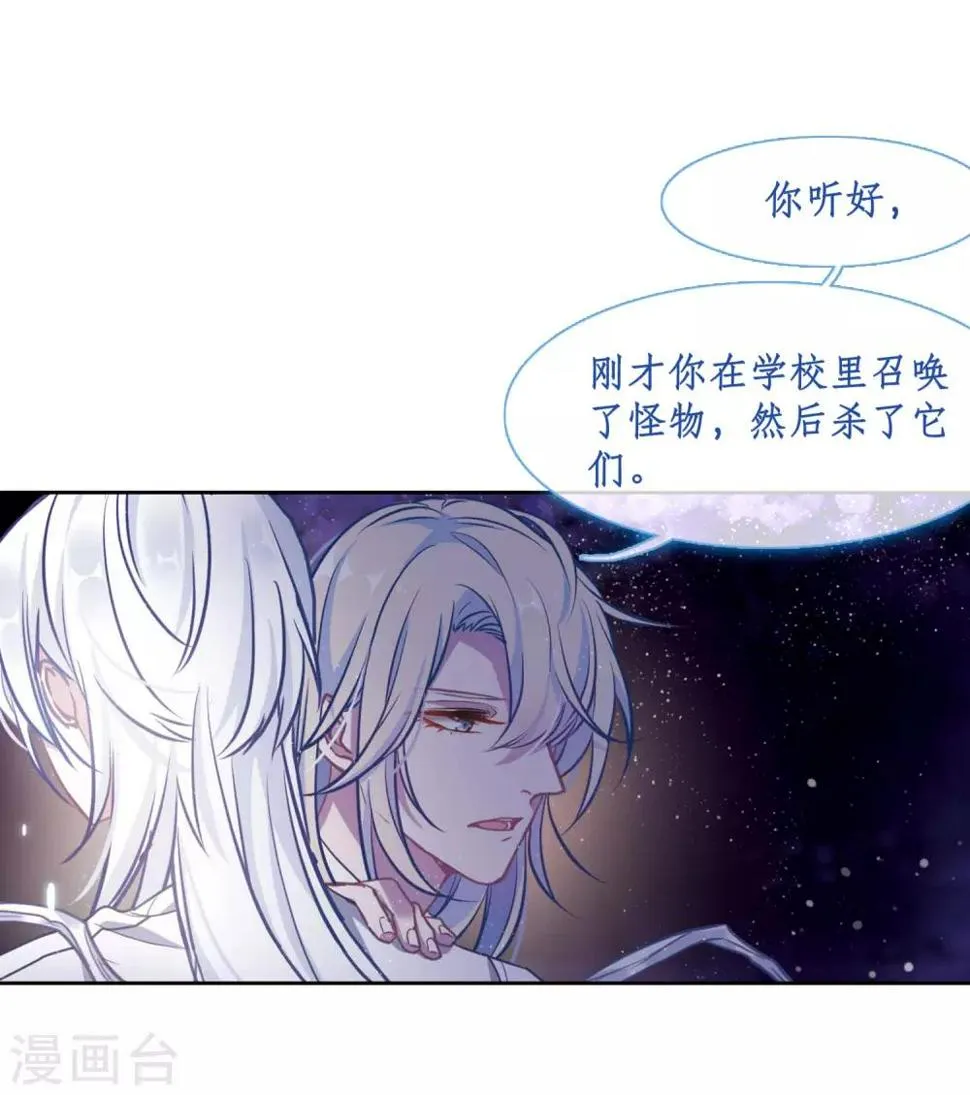 第47话 裂痕1 第34页