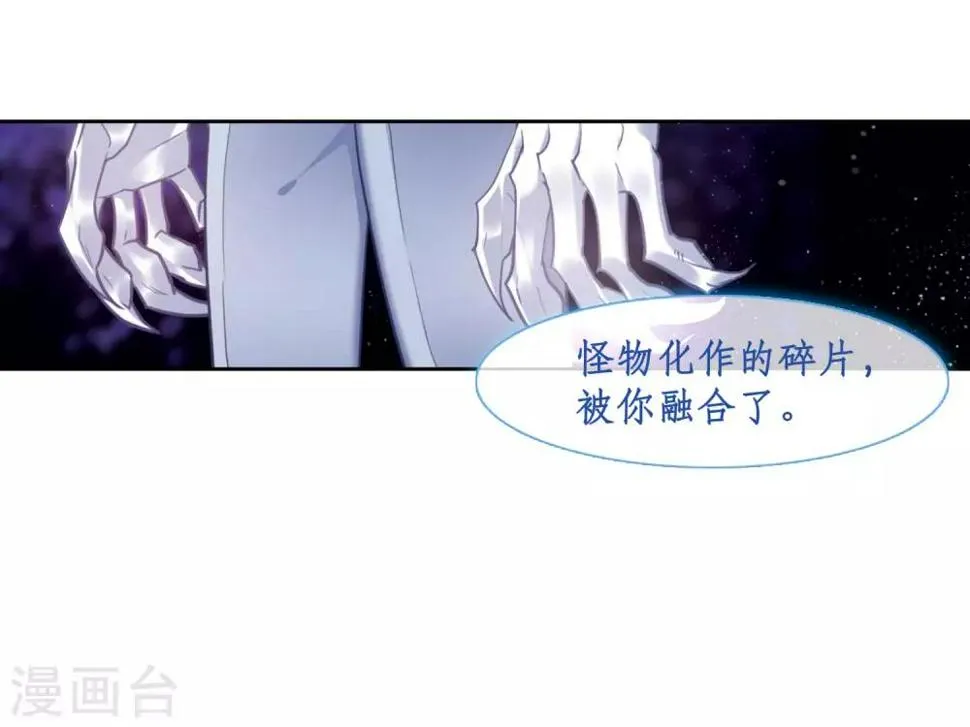 第47话 裂痕1 第35页