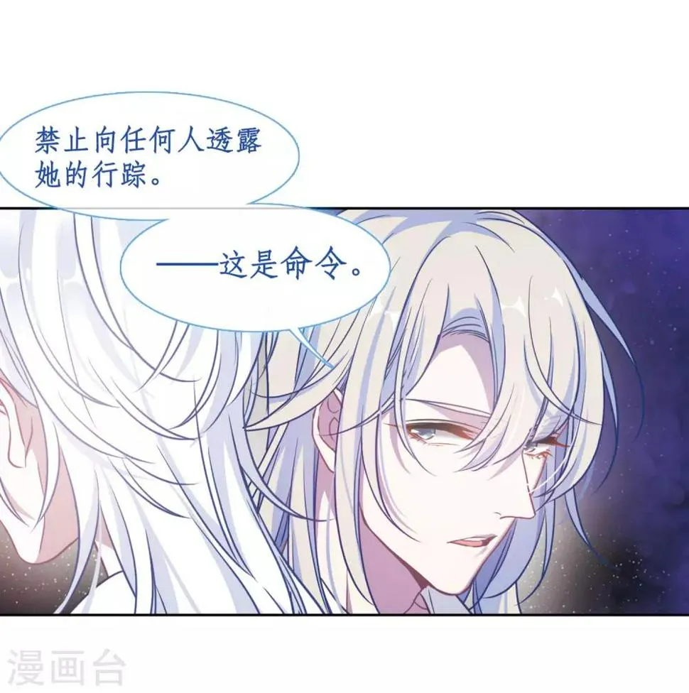第48话 裂痕2 第4页