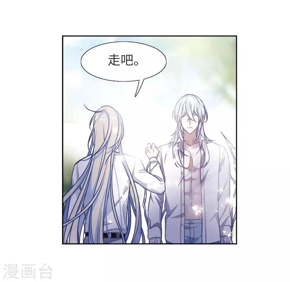 第48话 裂痕2 第5页