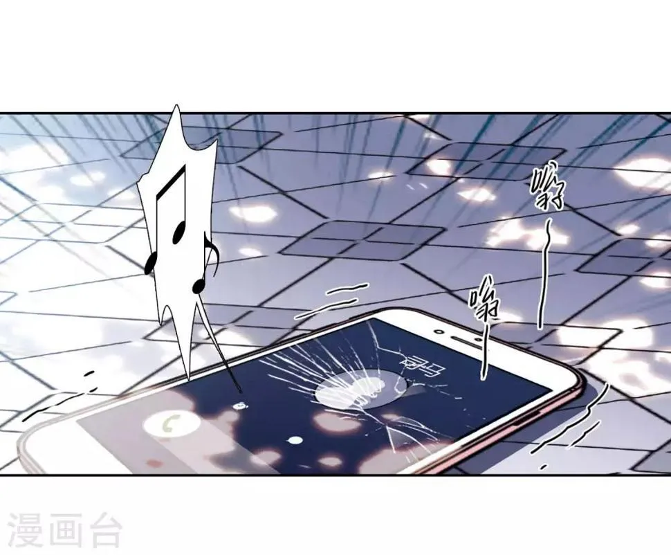 第48话 裂痕2 第8页