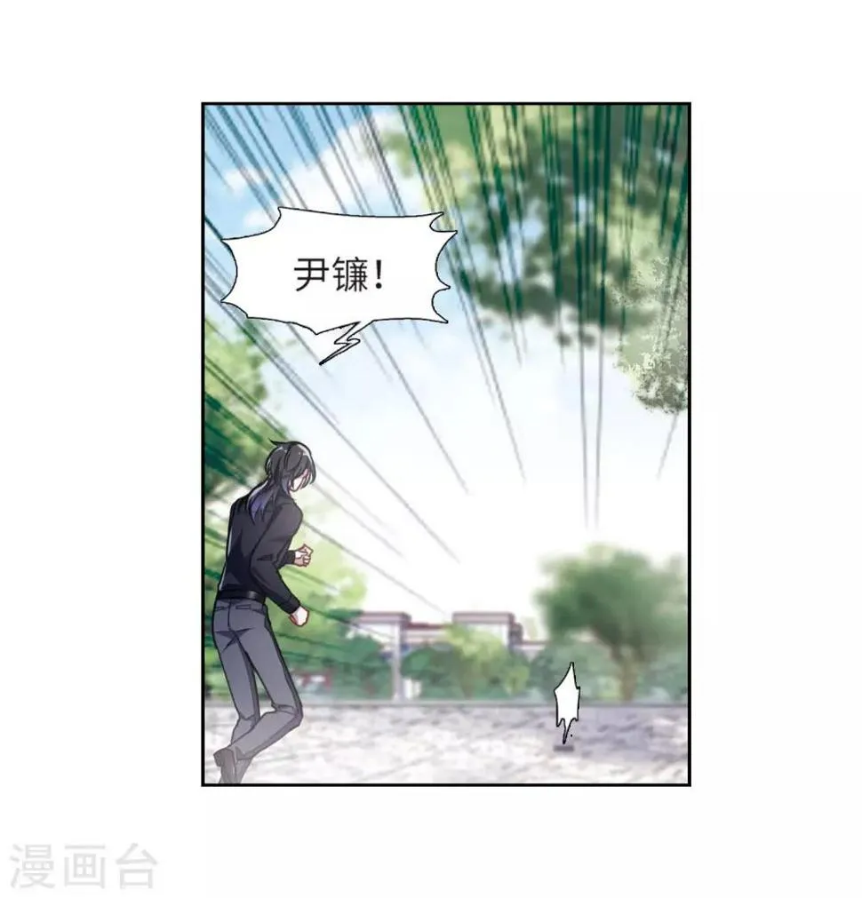 第48话 裂痕2 第9页