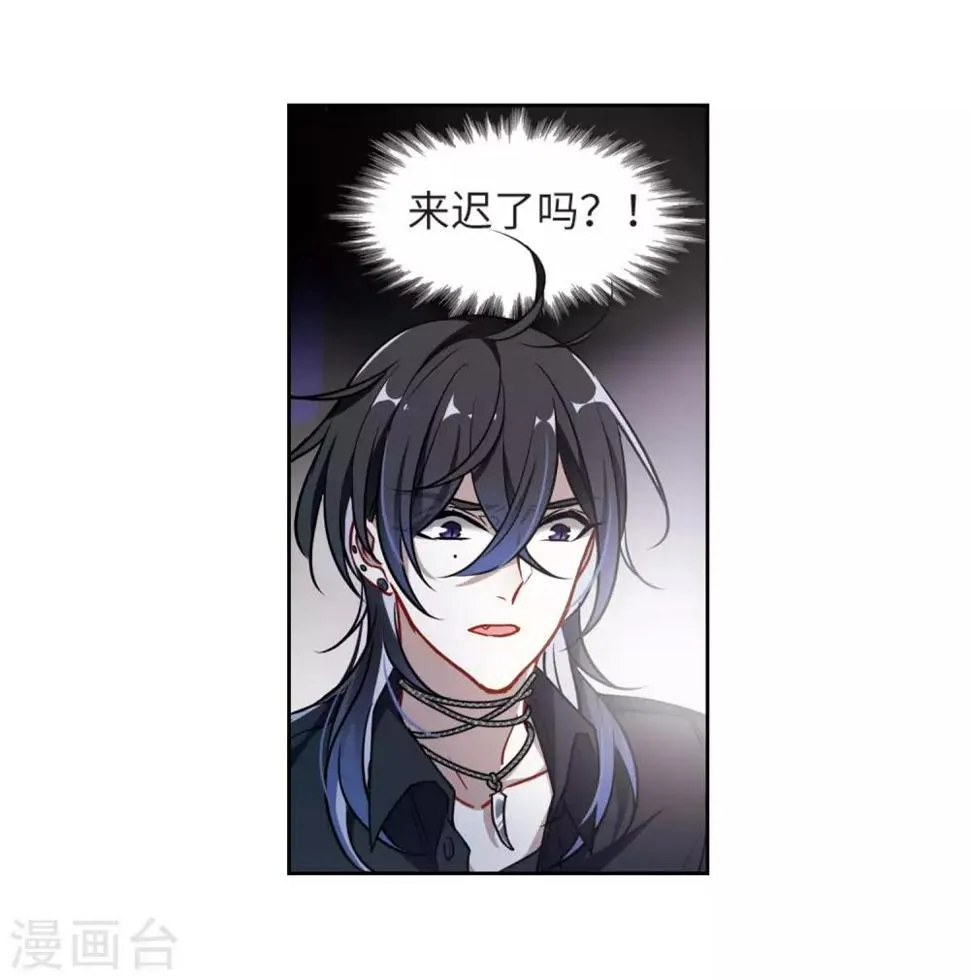 第48话 裂痕2 第10页