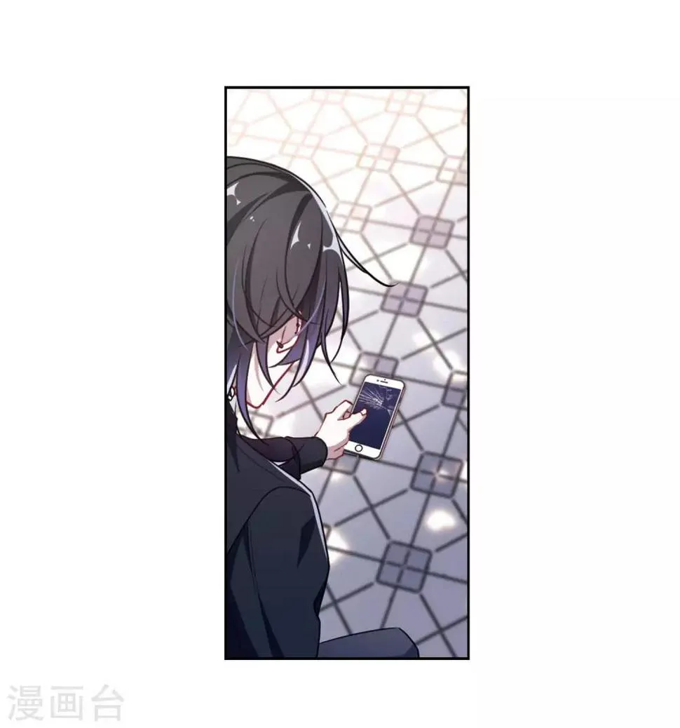 第48话 裂痕2 第11页