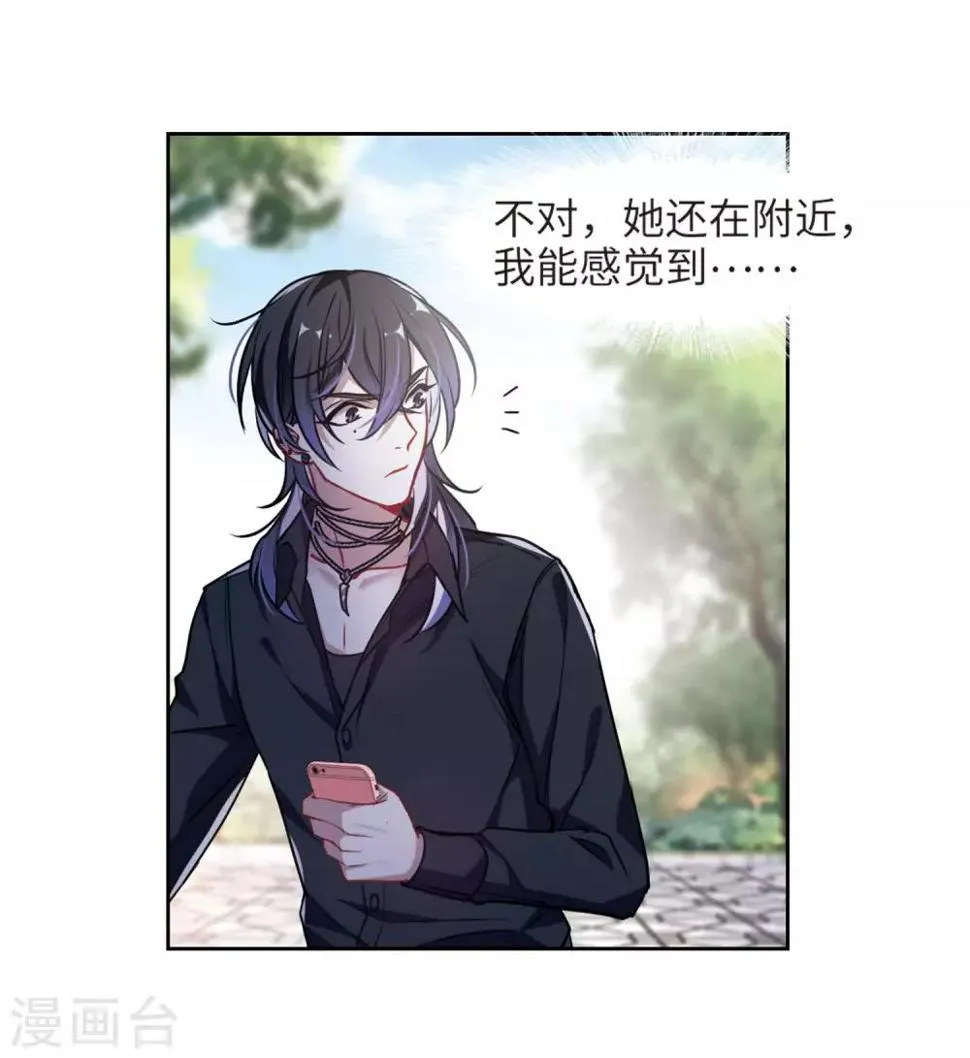 第48话 裂痕2 第12页