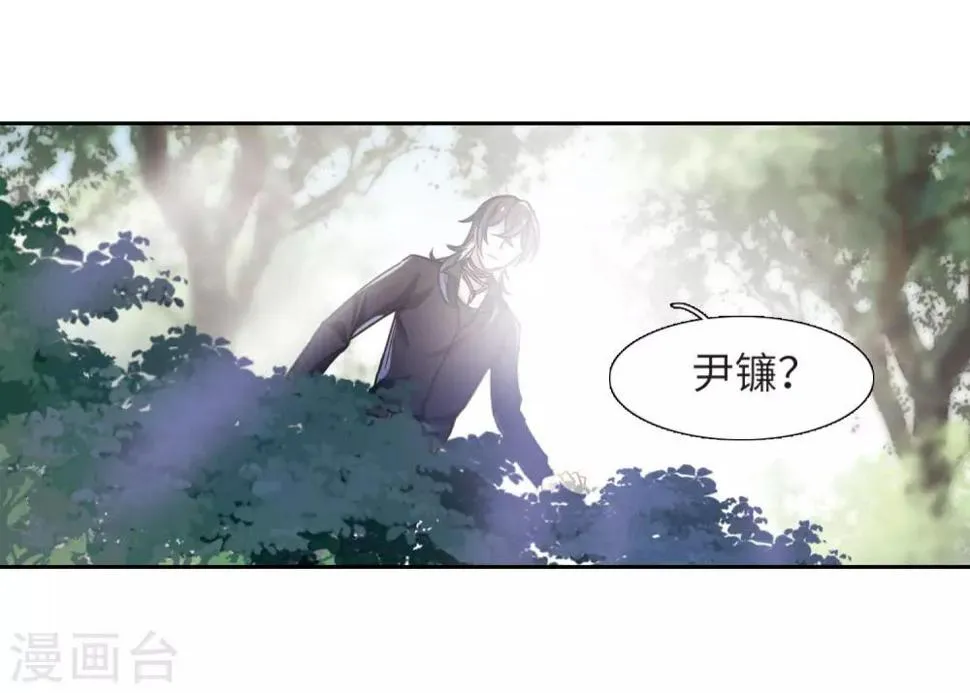 第48话 裂痕2 第13页