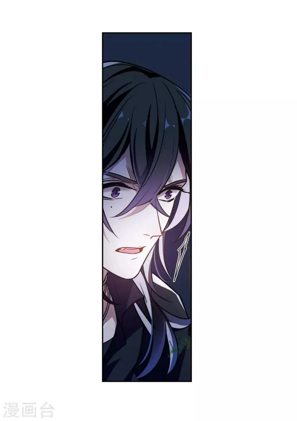 第48话 裂痕2 第14页